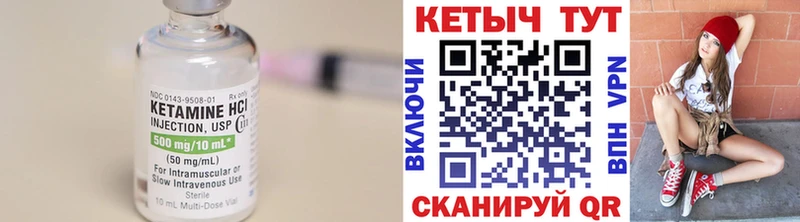 Кетамин VHQ  Камень-на-Оби 