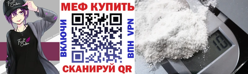 МЕФ mephedrone Камень-на-Оби